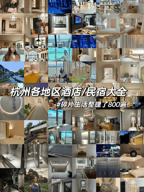 杭州住宿便宜攻略「国内旅游便宜的地方攻略大全」 旅游指南 杭州住宿便宜攻略「国内旅游便宜的地方攻略大全」 杭州住宿便宜攻略「国内旅游便宜的地方攻略大全」 旅游指南