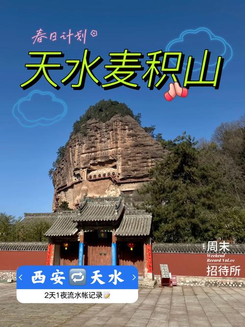天水到西安自驾游旅游攻略「天水的旅游攻略」 生活技巧 天水到西安自驾游旅游攻略「天水的旅游攻略」 天水到西安自驾游旅游攻略「天水的旅游攻略」 生活技巧