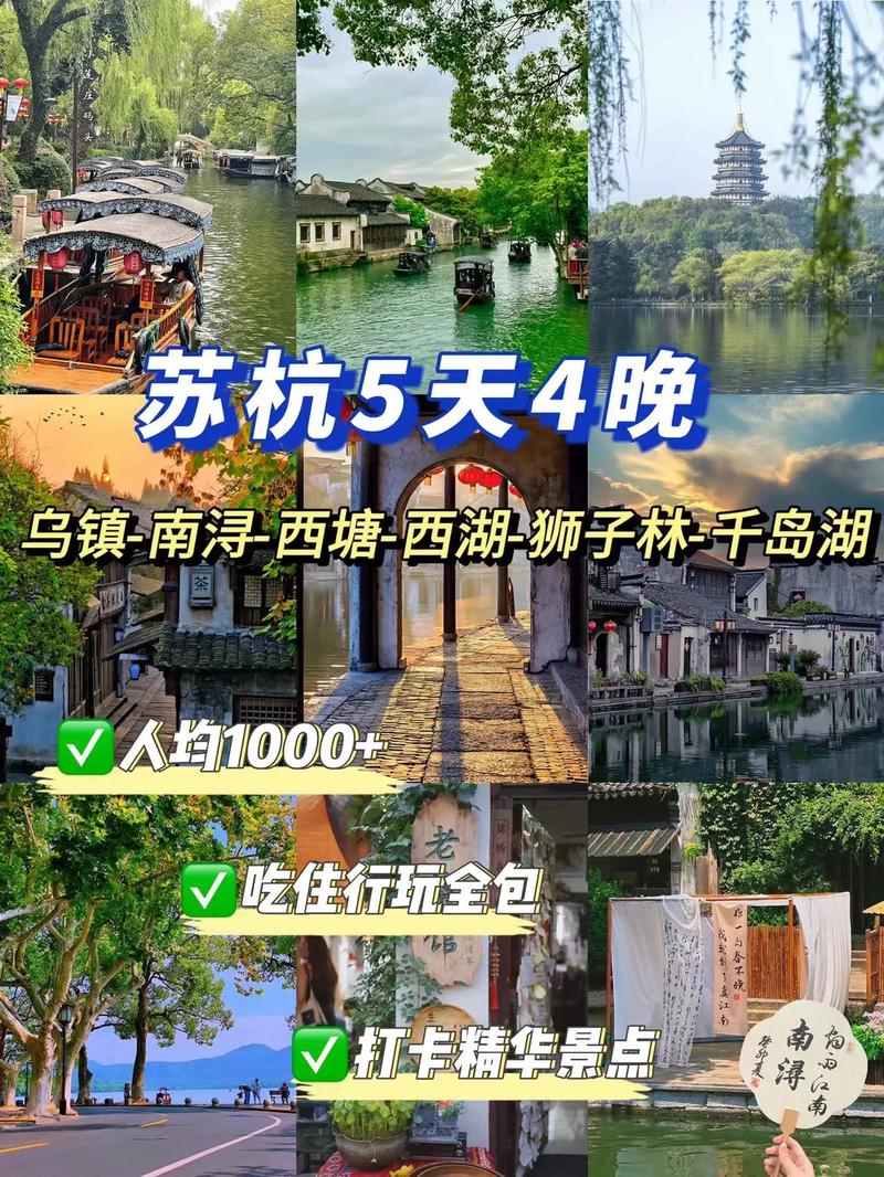 两个人,不报团,去杭州旅游,玩儿大概5天,应该怎么安排「两个月旅游去哪」 家庭生活 两个人,不报团,去杭州旅游,玩儿大概5天,应该怎么安排「两个月旅游去哪」 两个人,不报团,去杭州旅游,玩儿大概5天,应该怎么安排「两个月旅游去哪」 家庭生活