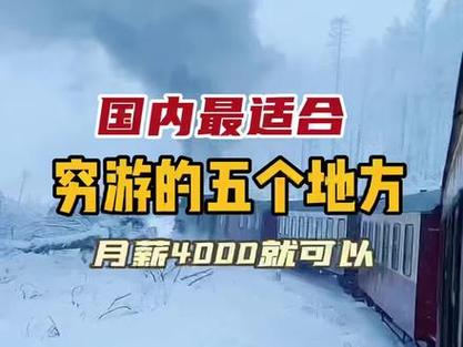 2021年寒假出门旅游都需要注意些什么「寒假国内旅游穷游攻略大全」 生活技巧 2021年寒假出门旅游都需要注意些什么「寒假国内旅游穷游攻略大全」 2021年寒假出门旅游都需要注意些什么「寒假国内旅游穷游攻略大全」 生活技巧