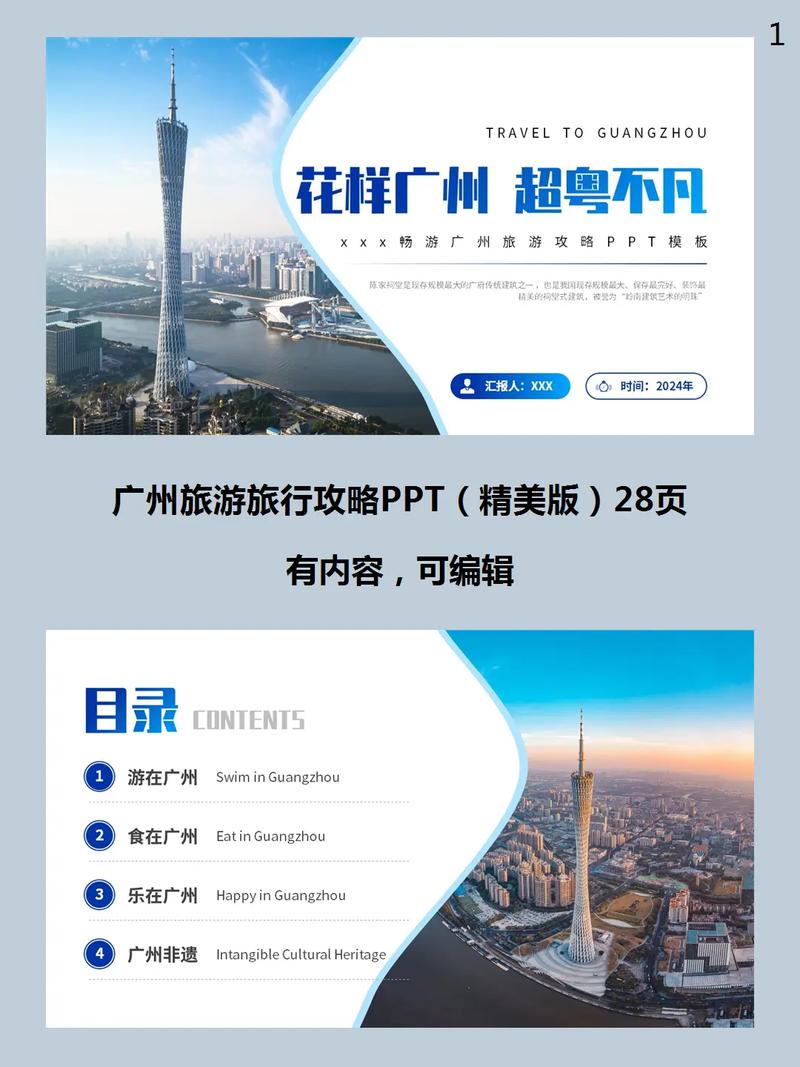 旅行攻略ppt怎么做「国内旅游攻略pdf 百度网盘」 生活技巧 旅行攻略ppt怎么做「国内旅游攻略pdf 百度网盘」 旅行攻略ppt怎么做「国内旅游攻略pdf 百度网盘」 生活技巧