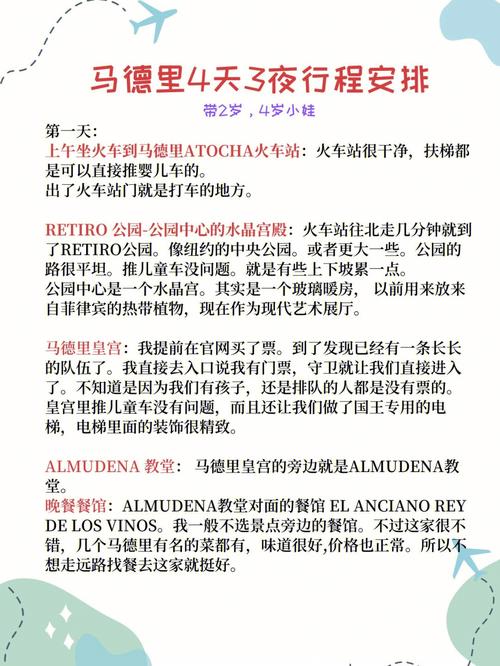 从北京直飞西班牙马德里要多长时间「马德里飞国内旅游攻略图」 从北京直飞西班牙马德里要多长时间「马德里飞国内旅游攻略图」 家庭生活