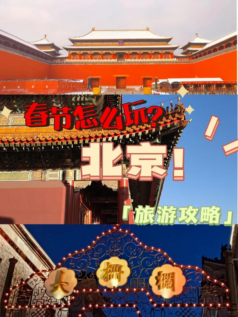 春节旅游攻略去哪里比较好「春节 国内 旅游」 健康知识 春节旅游攻略去哪里比较好「春节 国内 旅游」 春节旅游攻略去哪里比较好「春节 国内 旅游」 健康知识