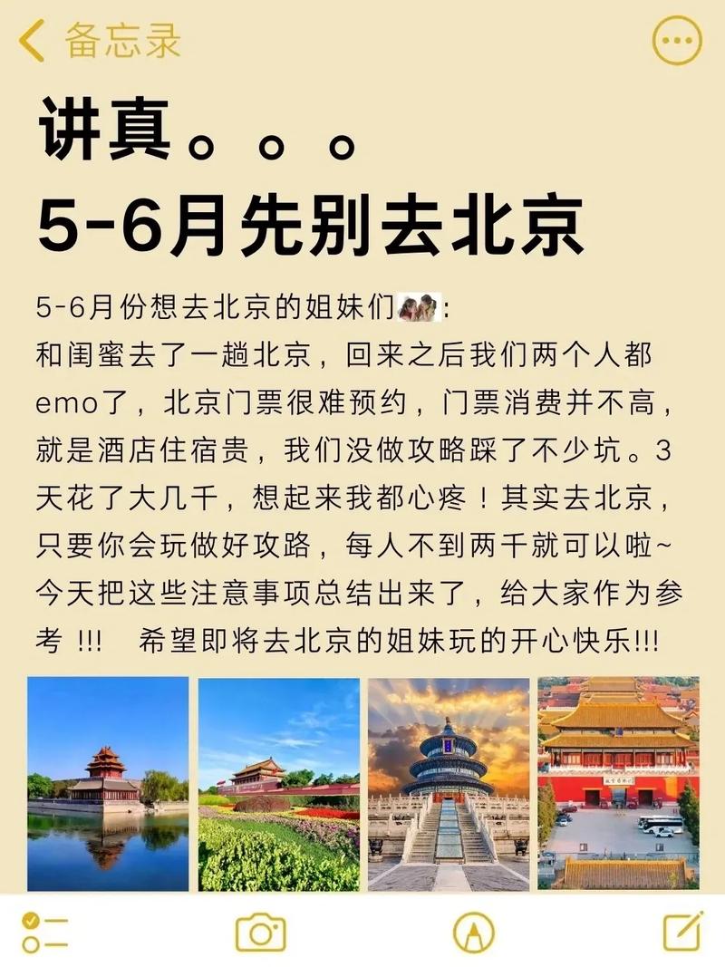 孩子放暑假,想一家三口从武汉到北京去玩,七天,有哪些攻略「外国人来国内旅游攻略图片」 生活技巧 孩子放暑假,想一家三口从武汉到北京去玩,七天,有哪些攻略「外国人来国内旅游攻略图片」 孩子放暑假,想一家三口从武汉到北京去玩,七天,有哪些攻略「外国人来国内旅游攻略图片」 生活技巧