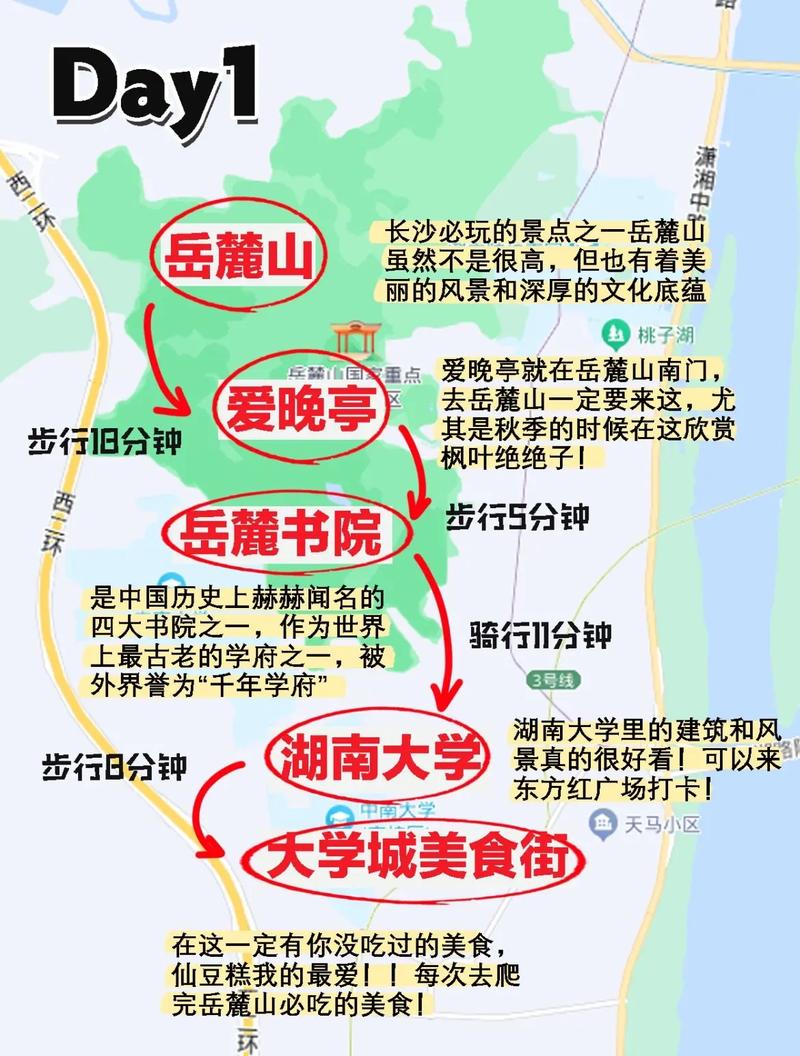 成都去湖南时间充足怎么规划「长沙旅游美食攻略景点必去」 成都去湖南时间充足怎么规划「长沙旅游美食攻略景点必去」 生活技巧