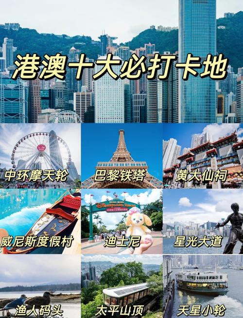 内地去港澳旅游攻略「如何自己做国内旅游攻略呢」 生活技巧 内地去港澳旅游攻略「如何自己做国内旅游攻略呢」 内地去港澳旅游攻略「如何自己做国内旅游攻略呢」 生活技巧