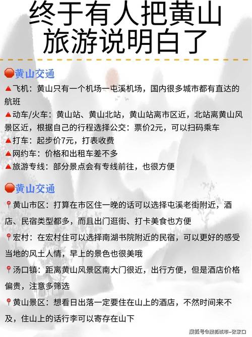 黄山四日游大概多少钱「国内旅游攻略4日游价格表」 生活技巧 黄山四日游大概多少钱「国内旅游攻略4日游价格表」 黄山四日游大概多少钱「国内旅游攻略4日游价格表」 生活技巧