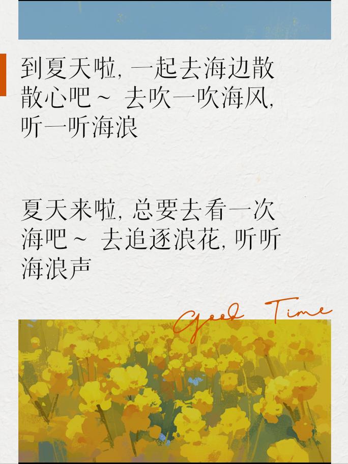 春游海边文案「海边旅游文案简短」 春游海边文案「海边旅游文案简短」 家庭生活