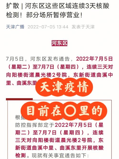 外地人怎么申请天津数字防疫app「疫情国内旅游哪里好」 美食食谱 外地人怎么申请天津数字防疫app「疫情国内旅游哪里好」 外地人怎么申请天津数字防疫app「疫情国内旅游哪里好」 美食食谱