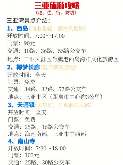 8月份去海南旅游注意事项「中国三亚旅游景点」 时尚潮流 8月份去海南旅游注意事项「中国三亚旅游景点」 8月份去海南旅游注意事项「中国三亚旅游景点」 时尚潮流