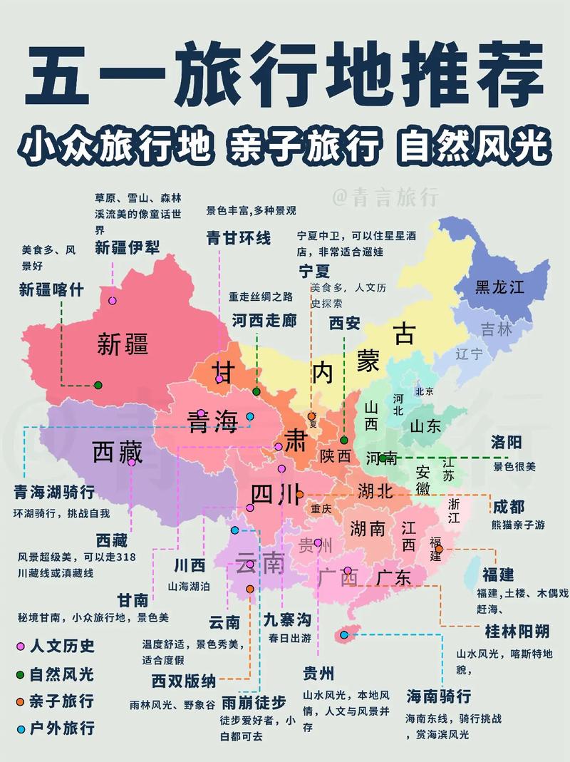 国内旅游攻略汇总图_国内旅游攻略汇总图片 国内旅游攻略汇总图_国内旅游攻略汇总图片 美食食谱