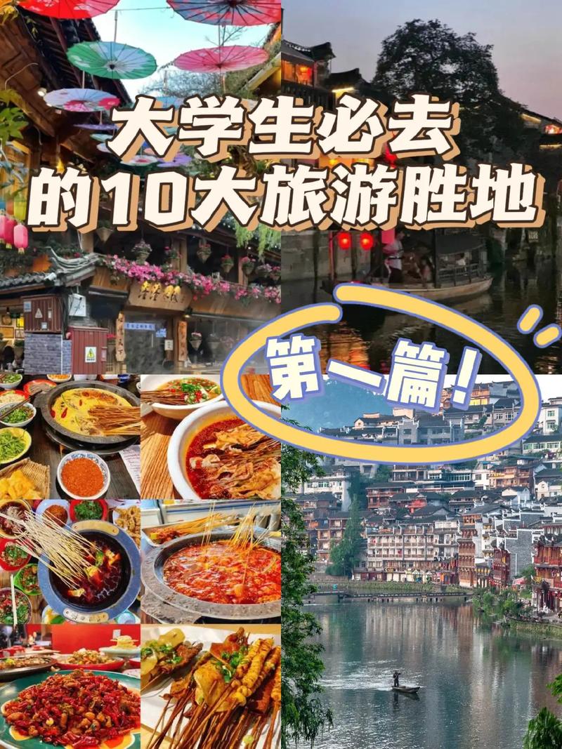 国内旅游攻略穷游大学生_大学生穷游必去的10大旅行胜地 国内旅游攻略穷游大学生_大学生穷游必去的10大旅行胜地 旅游指南