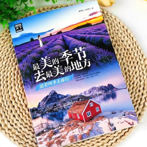 国内旅游攻略书推荐学生_国内旅游攻略书推荐学生看 国内旅游攻略书推荐学生_国内旅游攻略书推荐学生看 时尚潮流
