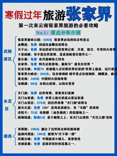国内旅游攻略哪里好玩_国内旅游攻略哪里好玩一点 家庭生活 国内旅游攻略哪里好玩_国内旅游攻略哪里好玩一点 国内旅游攻略哪里好玩_国内旅游攻略哪里好玩一点 家庭生活