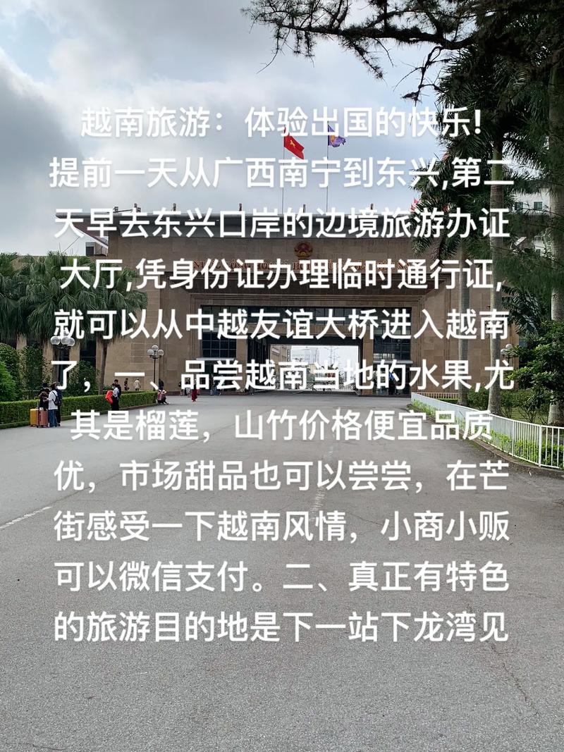 越南回国内旅游攻略图文_越南回国内旅游攻略图文大全 旅游指南 越南回国内旅游攻略图文_越南回国内旅游攻略图文大全 越南回国内旅游攻略图文_越南回国内旅游攻略图文大全 旅游指南