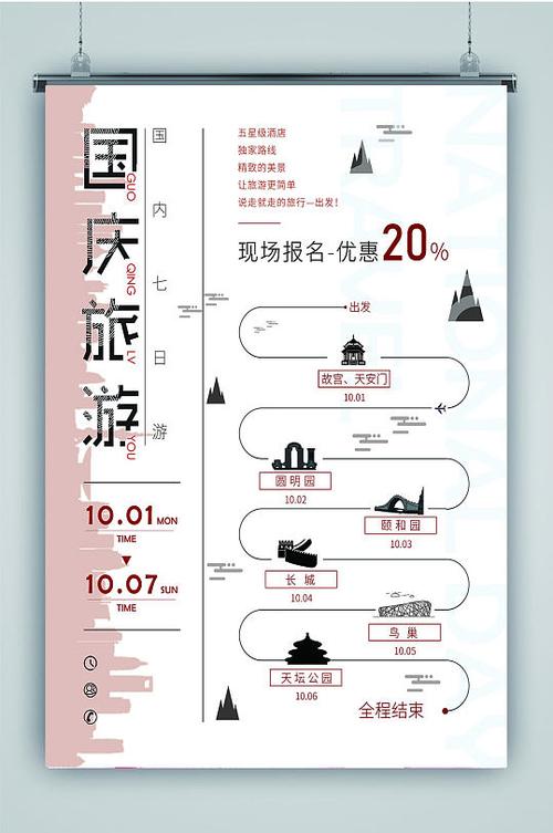国内旅游详细攻略广告_国内旅游详细攻略广告视频 生活技巧 国内旅游详细攻略广告_国内旅游详细攻略广告视频 国内旅游详细攻略广告_国内旅游详细攻略广告视频 生活技巧