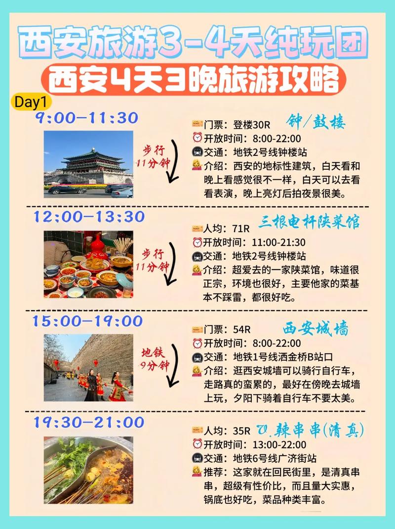 国内旅游3天攻略_国内旅游3天攻略大全 家庭生活 国内旅游3天攻略_国内旅游3天攻略大全 国内旅游3天攻略_国内旅游3天攻略大全 家庭生活