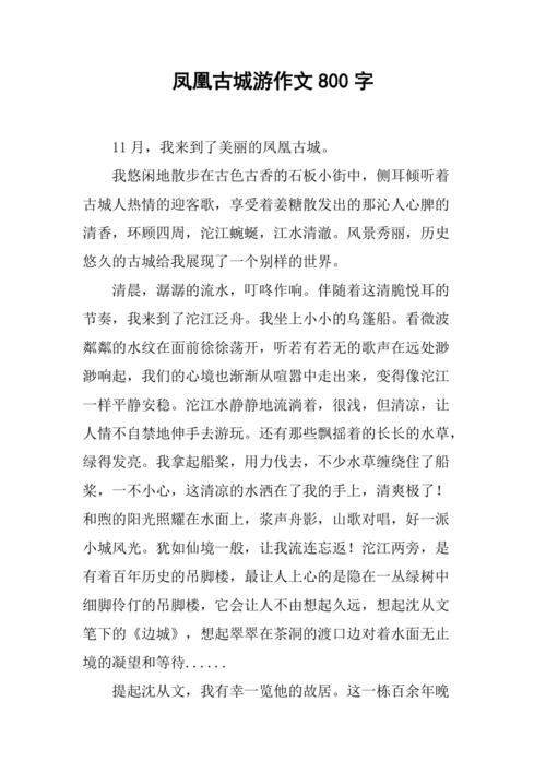 国内旅游攻略800字_国内旅游攻略800字作文 时尚潮流 国内旅游攻略800字_国内旅游攻略800字作文 国内旅游攻略800字_国内旅游攻略800字作文 时尚潮流