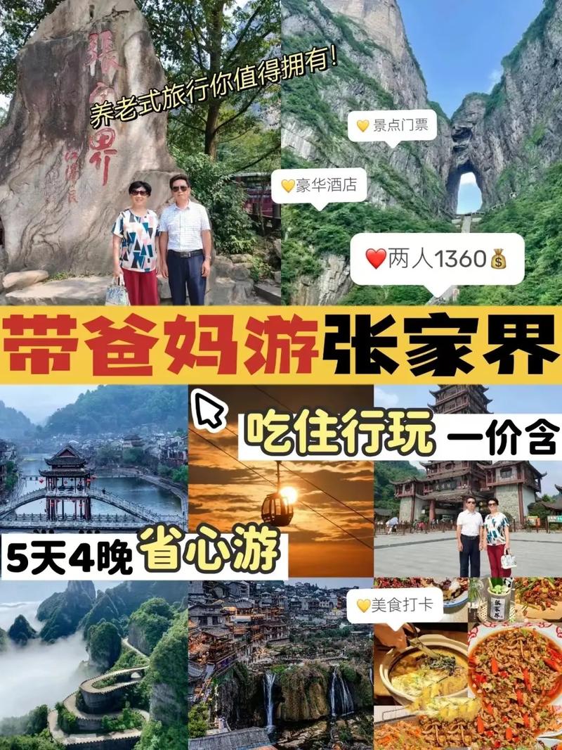 1月老年人国内旅游攻略_国内老年人旅游的地方 生活技巧 1月老年人国内旅游攻略_国内老年人旅游的地方 1月老年人国内旅游攻略_国内老年人旅游的地方 生活技巧