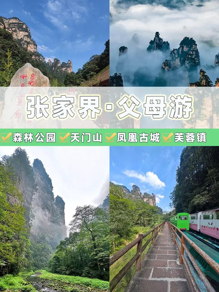 适合家人国内旅游攻略_国内适合家人旅游的景点 健康知识 适合家人国内旅游攻略_国内适合家人旅游的景点 适合家人国内旅游攻略_国内适合家人旅游的景点 健康知识