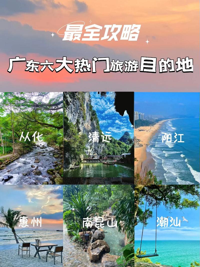 广东旅行攻略国内旅游_广东旅行攻略国内旅游景点推荐 美食食谱 广东旅行攻略国内旅游_广东旅行攻略国内旅游景点推荐 广东旅行攻略国内旅游_广东旅行攻略国内旅游景点推荐 美食食谱