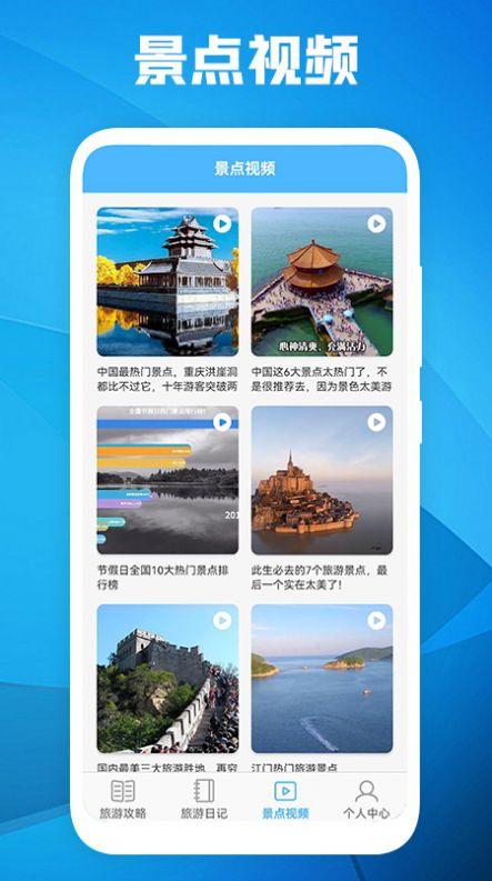 最全的国内旅游攻略_最全的国内旅游攻略软件 时尚潮流 最全的国内旅游攻略_最全的国内旅游攻略软件 最全的国内旅游攻略_最全的国内旅游攻略软件 时尚潮流