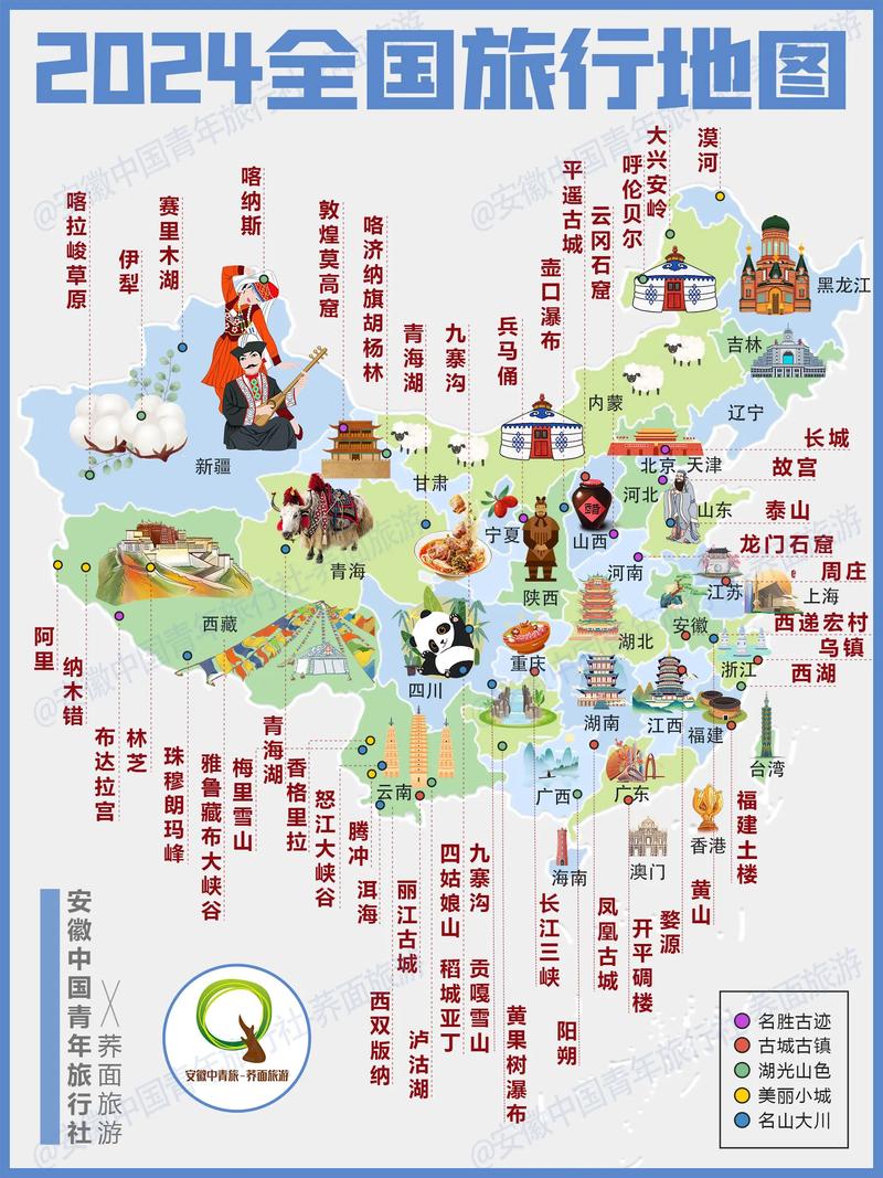 国内旅游吃住行攻略图_国内旅游吃住行攻略图片 时尚潮流 国内旅游吃住行攻略图_国内旅游吃住行攻略图片 国内旅游吃住行攻略图_国内旅游吃住行攻略图片 时尚潮流