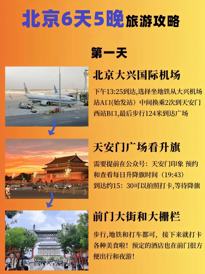 6天国内旅游攻略官网_6天国内游去哪里旅游 生活技巧 6天国内旅游攻略官网_6天国内游去哪里旅游 6天国内旅游攻略官网_6天国内游去哪里旅游 生活技巧