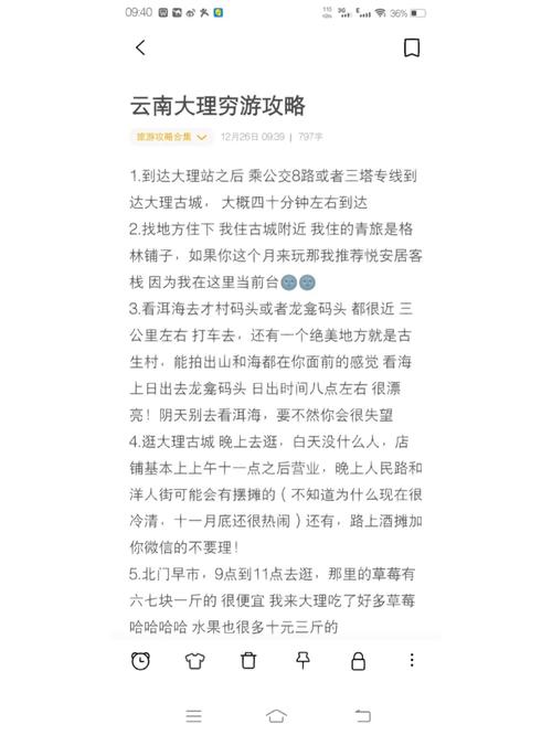 穷游攻略国内旅游必备_穷游旅行攻略 穷游攻略国内旅游必备_穷游旅行攻略 美食食谱
