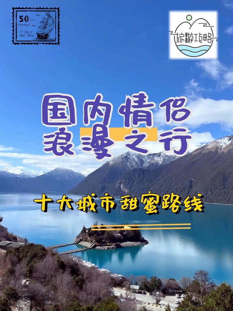 国内旅游情侣攻略_国内旅游情侣攻略大全 生活技巧 国内旅游情侣攻略_国内旅游情侣攻略大全 国内旅游情侣攻略_国内旅游情侣攻略大全 生活技巧