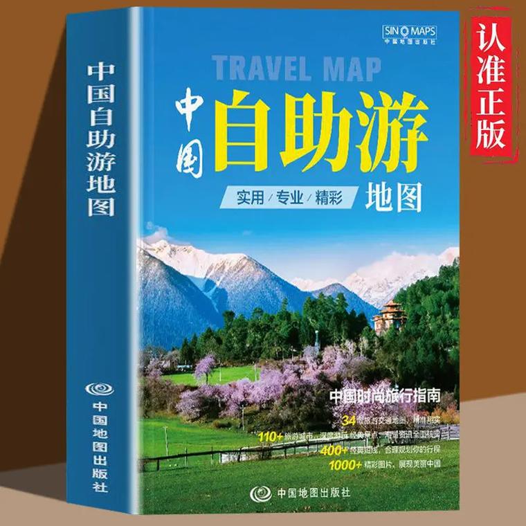 国内旅游攻略手册图书_国内旅游攻略手册图书有哪些 家庭生活 国内旅游攻略手册图书_国内旅游攻略手册图书有哪些 国内旅游攻略手册图书_国内旅游攻略手册图书有哪些 家庭生活