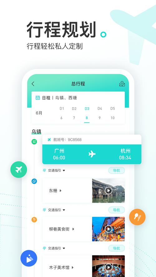 查国内旅游攻略app_查旅游攻略的app 家庭生活 查国内旅游攻略app_查旅游攻略的app 查国内旅游攻略app_查旅游攻略的app 家庭生活