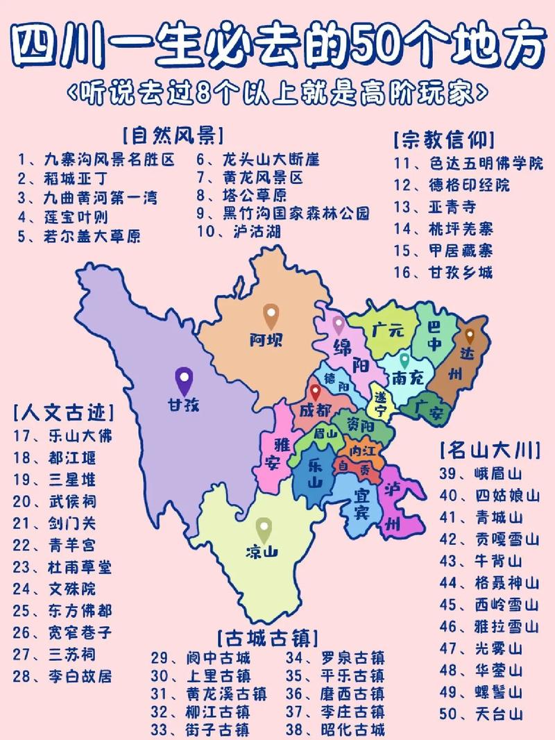 国内旅游攻略四川_四川旅行攻略 家庭生活 国内旅游攻略四川_四川旅行攻略 国内旅游攻略四川_四川旅行攻略 家庭生活
