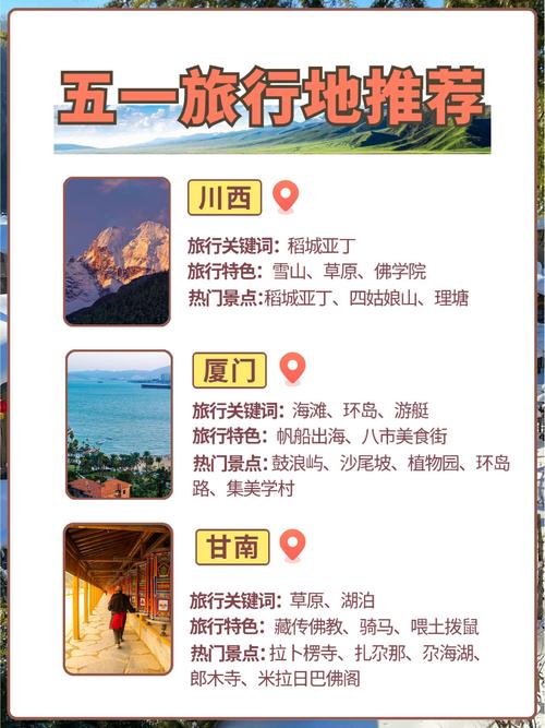 劳动节国内旅游攻略_劳动节旅游好去处 旅游指南 劳动节国内旅游攻略_劳动节旅游好去处 劳动节国内旅游攻略_劳动节旅游好去处 旅游指南