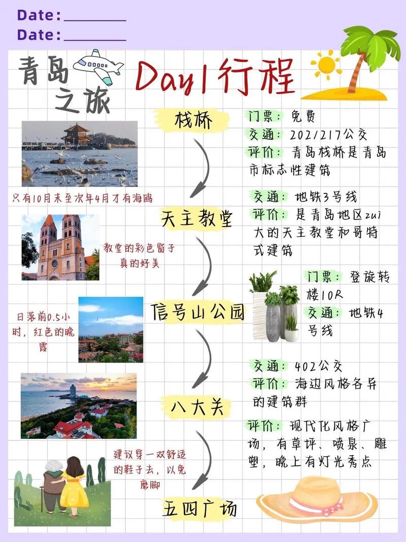 国内旅游攻略手帐app推荐_国内旅游攻略手帐app推荐 时尚潮流 国内旅游攻略手帐app推荐_国内旅游攻略手帐app推荐 国内旅游攻略手帐app推荐_国内旅游攻略手帐app推荐 时尚潮流