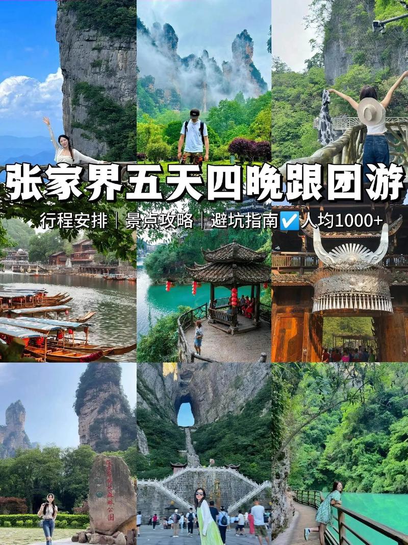 国内旅游组团攻略_国内旅游组团攻略大全 生活技巧 国内旅游组团攻略_国内旅游组团攻略大全 国内旅游组团攻略_国内旅游组团攻略大全 生活技巧