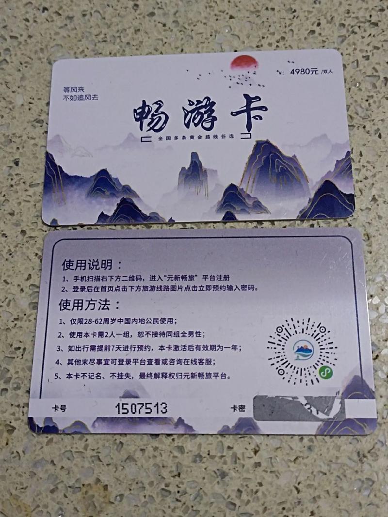 国内旅游年卡攻略_国内旅游年卡包括哪些景点 国内旅游年卡攻略_国内旅游年卡包括哪些景点 旅游指南